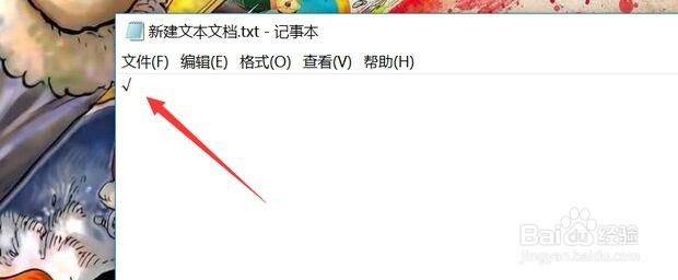 勾怎么打出来的