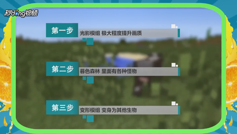 我的世界有哪些好玩的mod