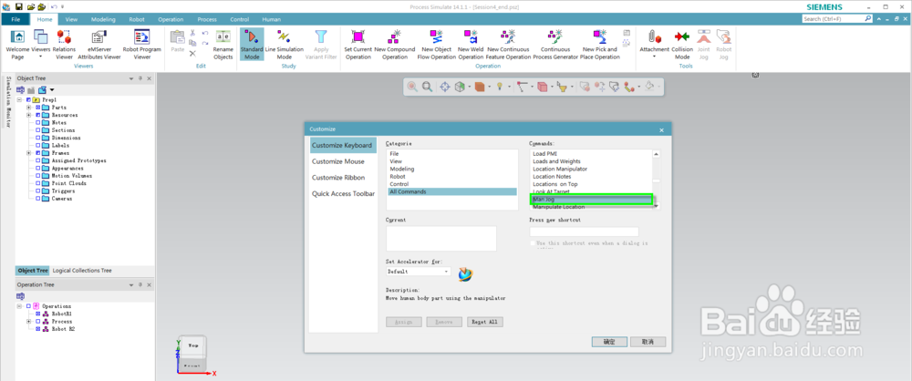 PDPS仿真软件中的快捷键如何设置