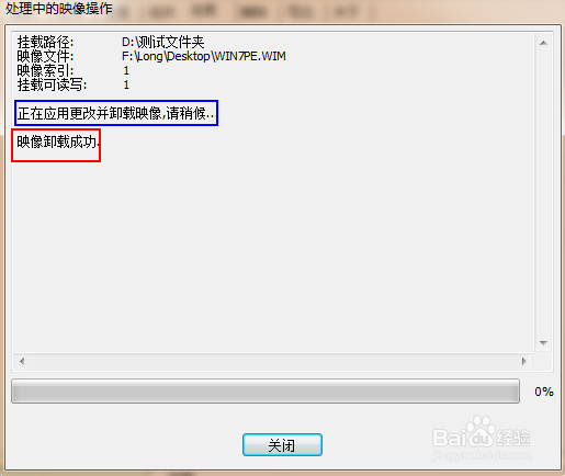 怎样修改win7 PE
