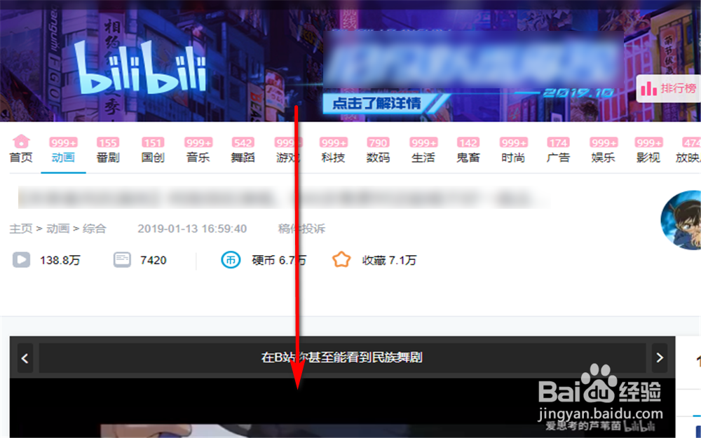 哔哩哔哩网页视频的标签在哪里