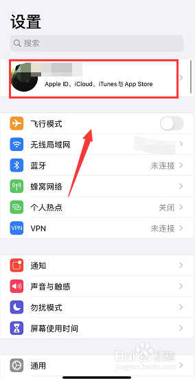 iPhone怎么查询下载过的记录