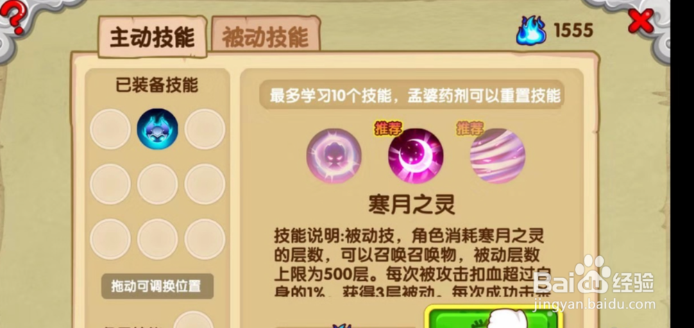 造梦西游ol攻略