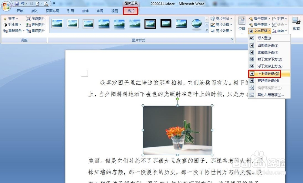 word文档怎么放图片进去