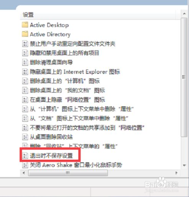 电脑屏幕漆黑但图标可以显示