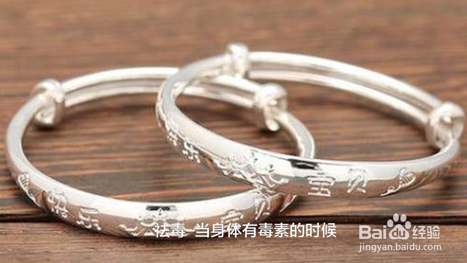 带银子手镯有哪些好处