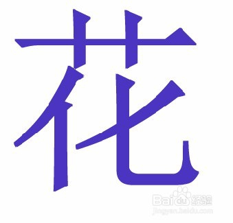 ps给
