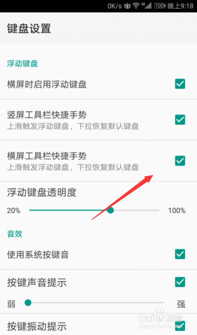 QQ输入法启用手势 QQ输入法工具栏快捷手势攻略