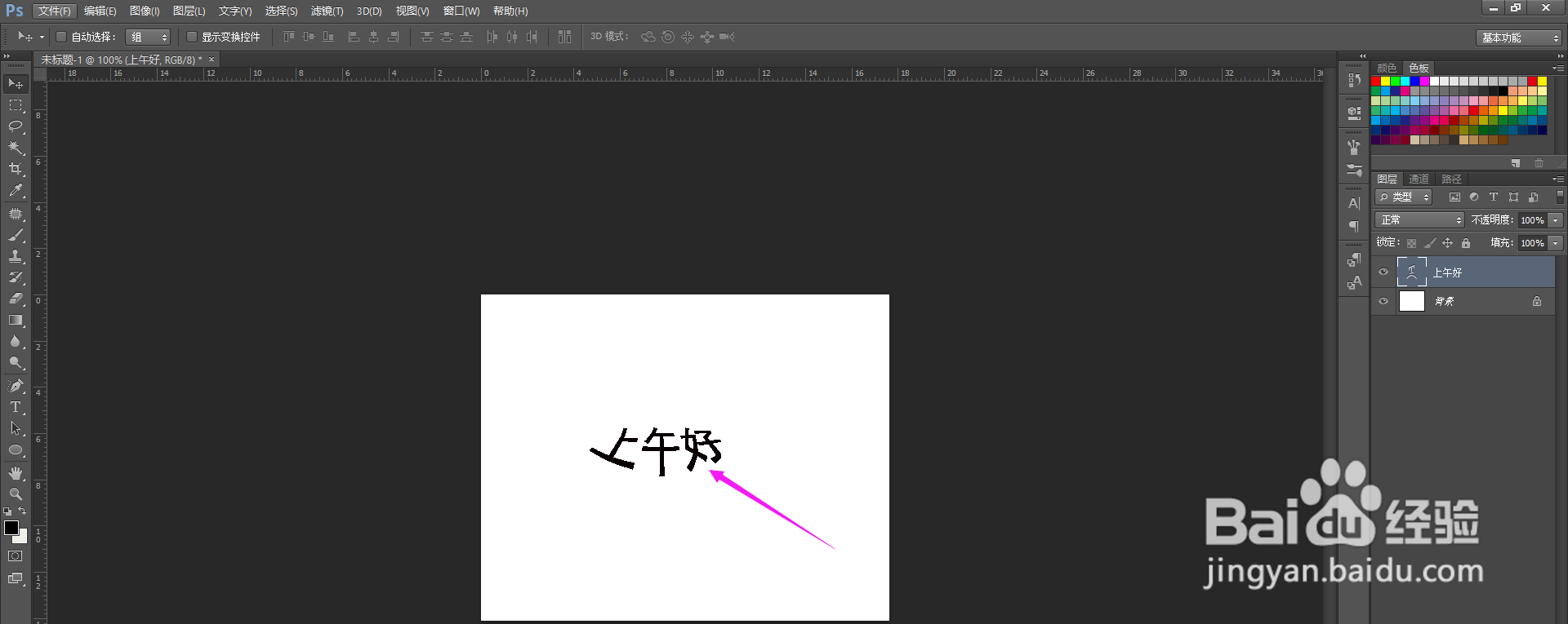 PS怎么制作贝壳文字