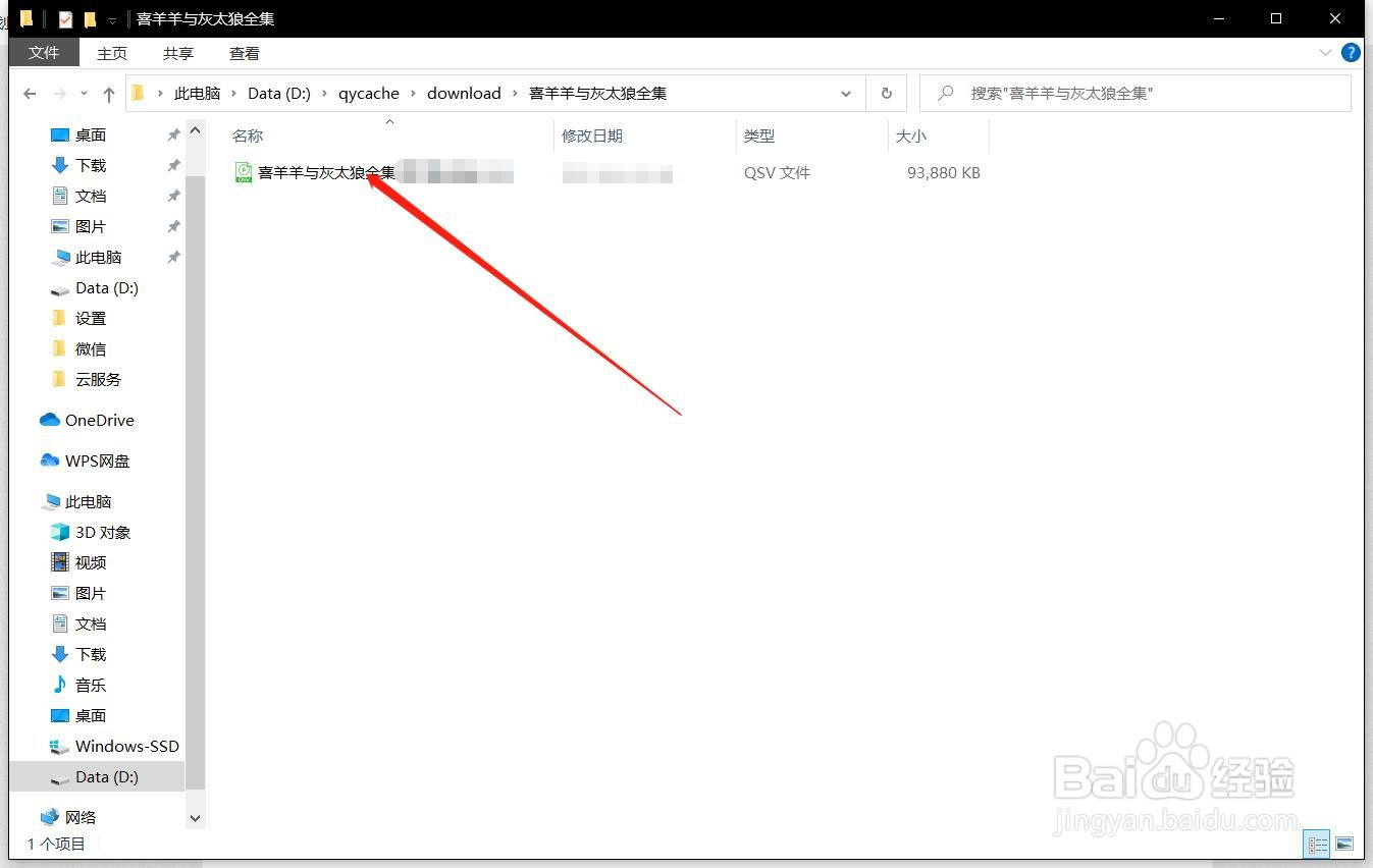 怎样把爱奇艺下载的视频变成本地视频