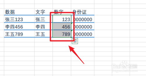 Excel如何让数据从高到低排序？