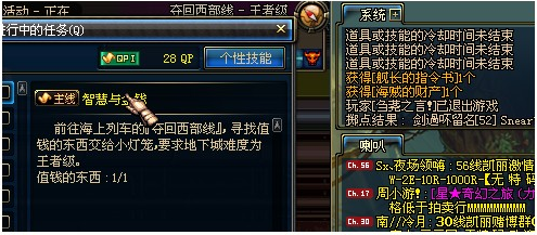dnf寻找叛徒任务怎么做