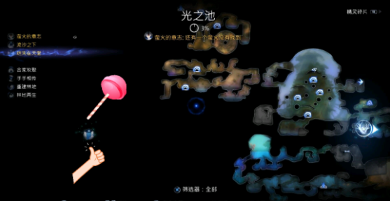 奥里迷失在天堂怎么去