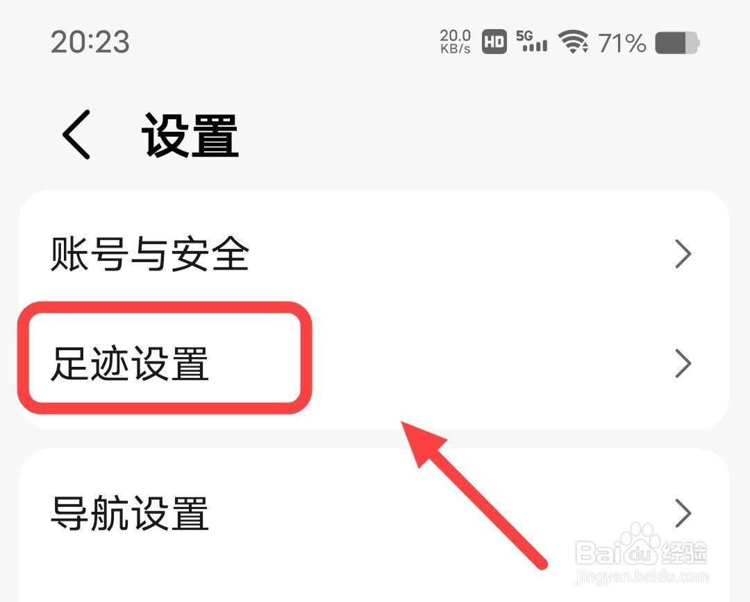 在高德地图上，如何开启高德油耗？