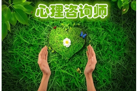 不是心理学专业的可以考心理咨询师吗
