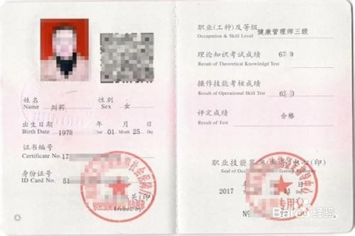郑州健康管理师在哪里报名