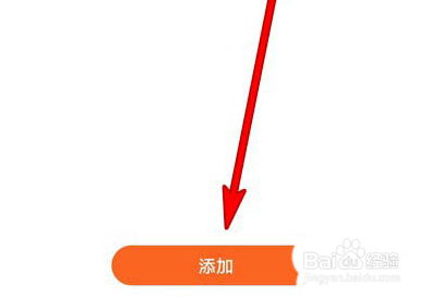 华为手表怎么添加联系人