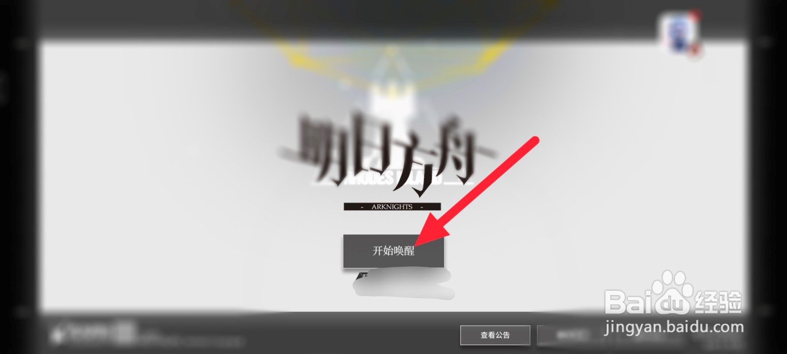 明日方舟怎么领取累计签到奖励