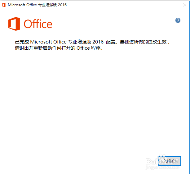 怎么增加office套件里面的项目