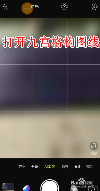 vivo手机自拍模糊怎么调整
