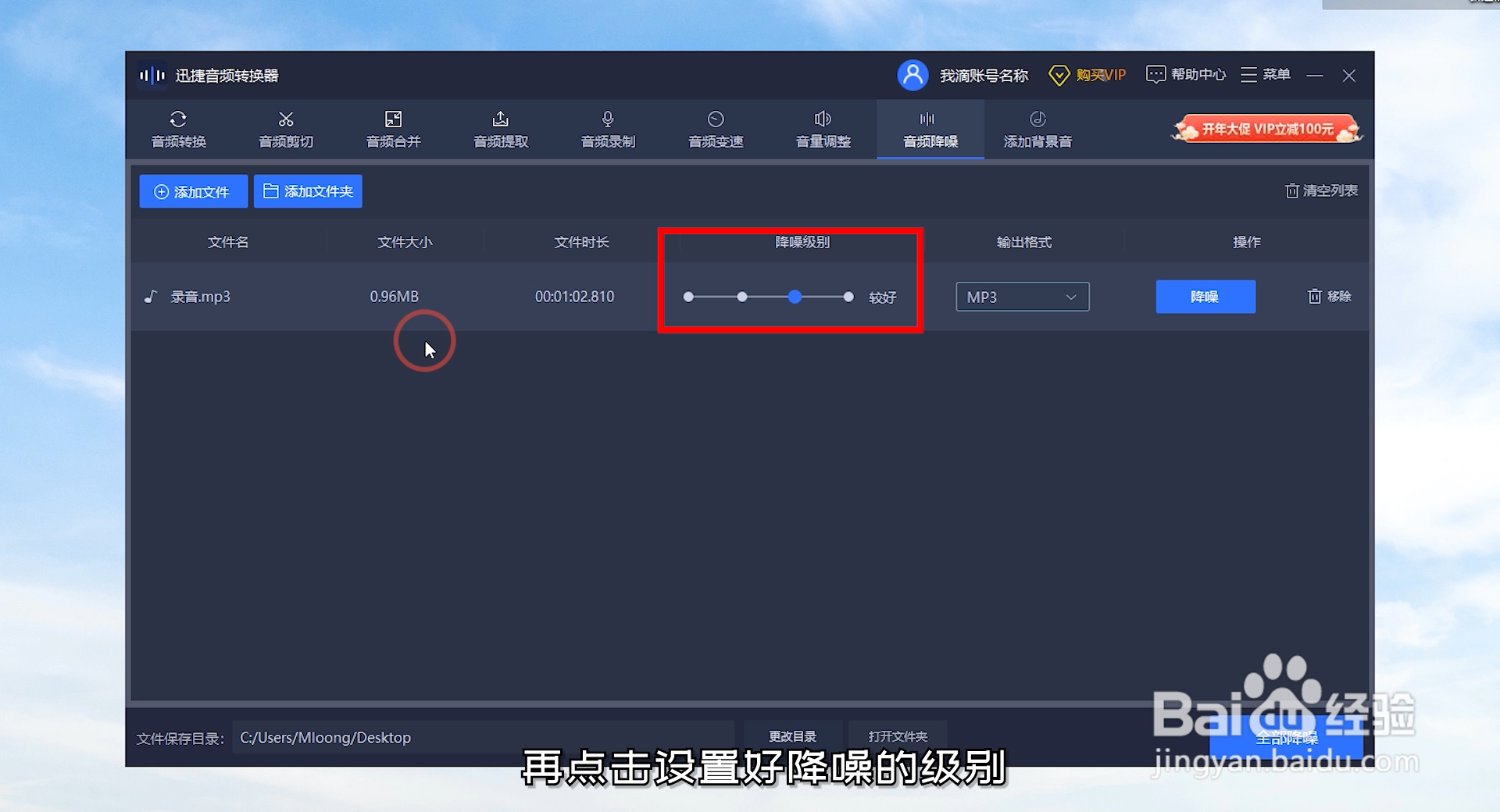 电脑录音怎么降噪处理