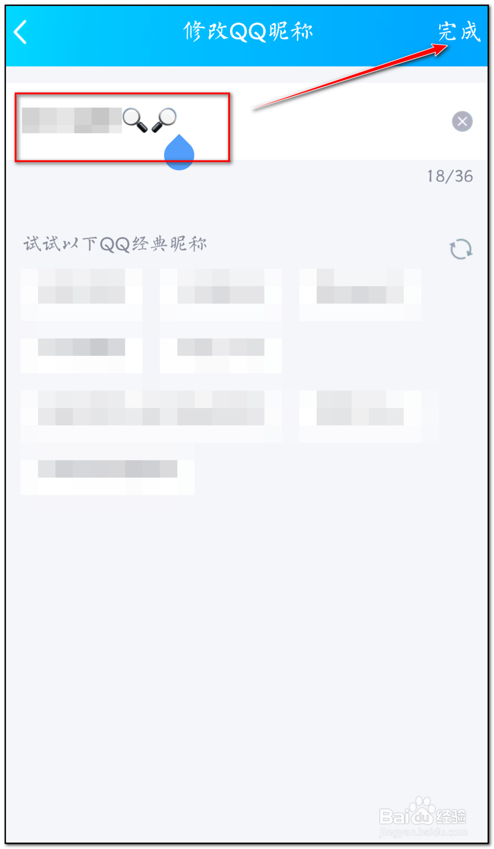 qq神秘字符怎么开启