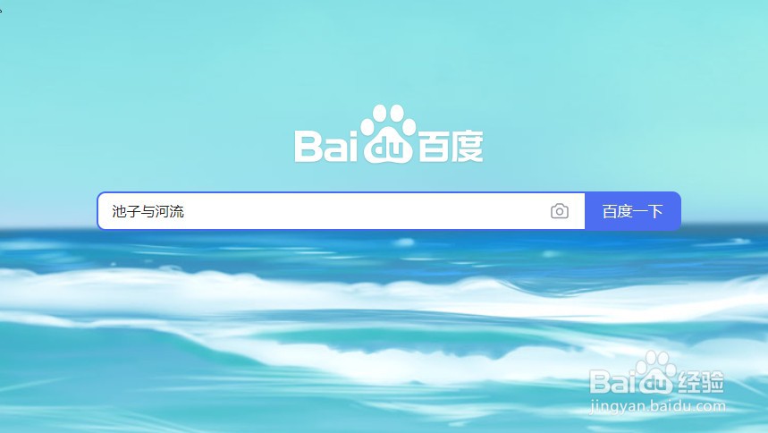 小学语文三年级《池子与河流》微课教学视频