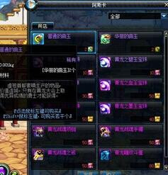 2016dnf最新版怎么赚钱?dnf86版本怎么赚钱最快?