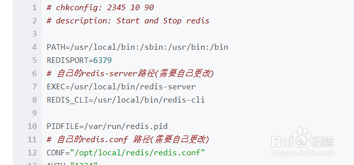 linuxredis安装设置开机自启