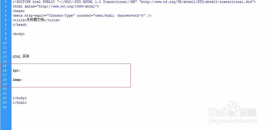 页面上显示html的实体怎么解决