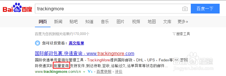 做微商日发几百单，如何批量查快递？