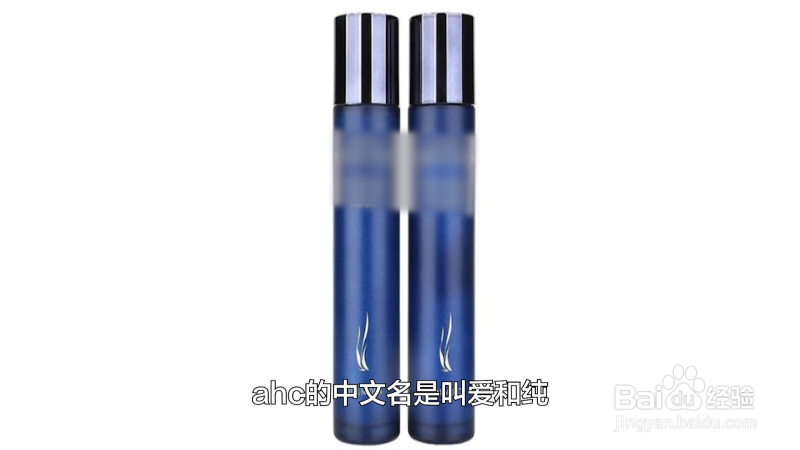 ahc是什么牌子