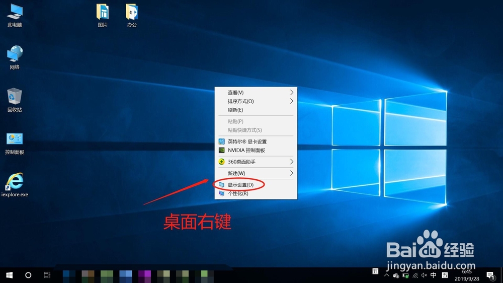 win10怎么设置分辨率