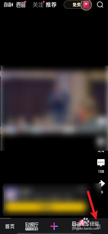 微视怎么开通流量托管权限