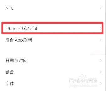 苹果手机内存不足怎么办