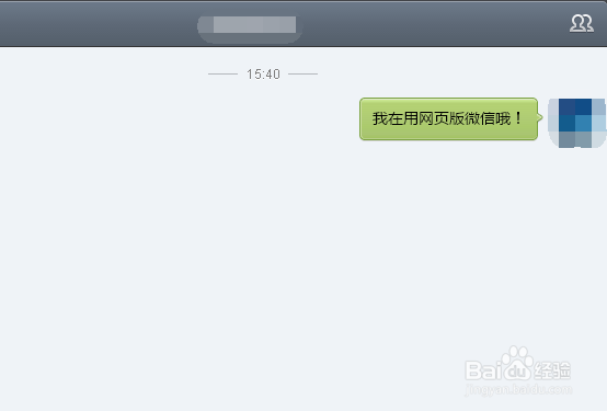 电脑上怎么使用微信？微信怎么在电脑上登陆？