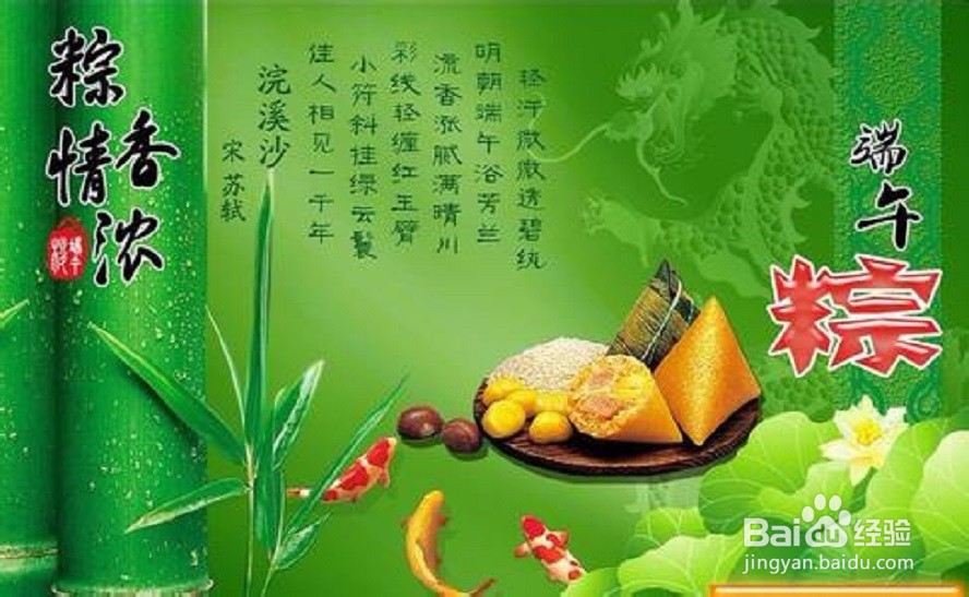 端午节该吃什么