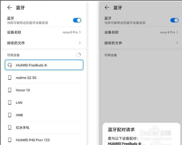 华为freebuds4i怎么连接手机