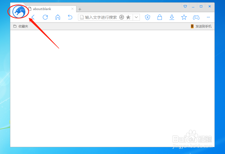 猎豹浏览器如何设置新建窗口的快捷键