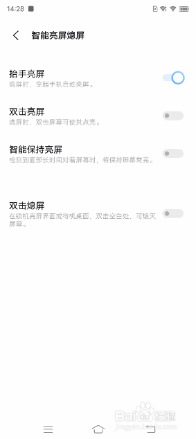 vivo X60 Pro+如何开启抬手亮屏