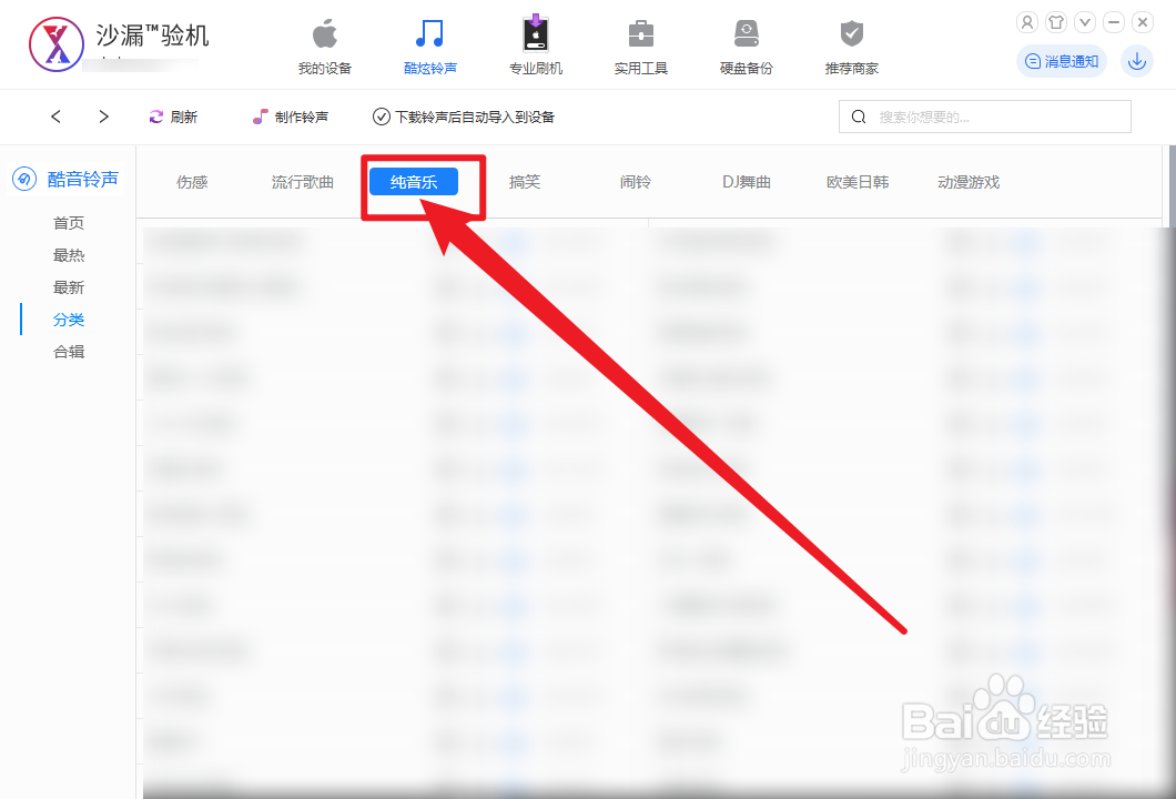 沙漏验机怎么查看纯音乐铃声