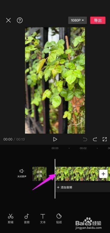 剪映怎么常规变速