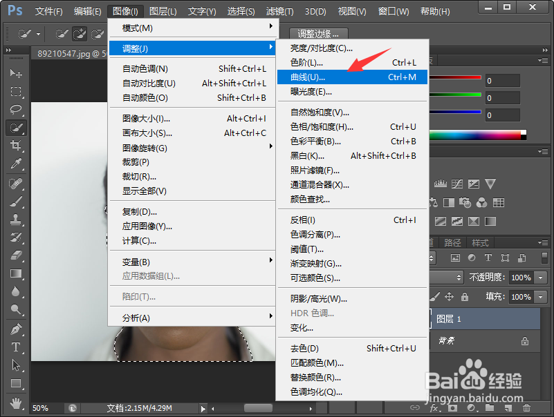 照片用PS如何美白皮肤