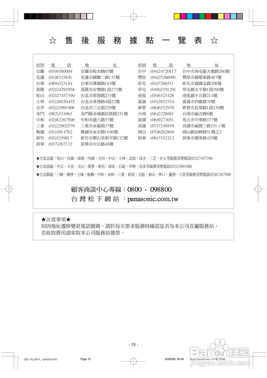 松下NN-ST557微波炉使用说明书