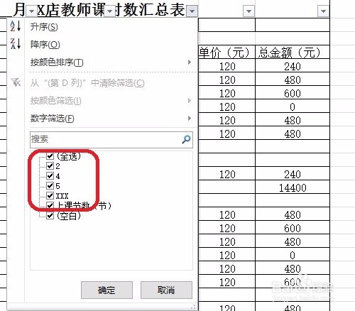 Excel怎么批量删除空白行
