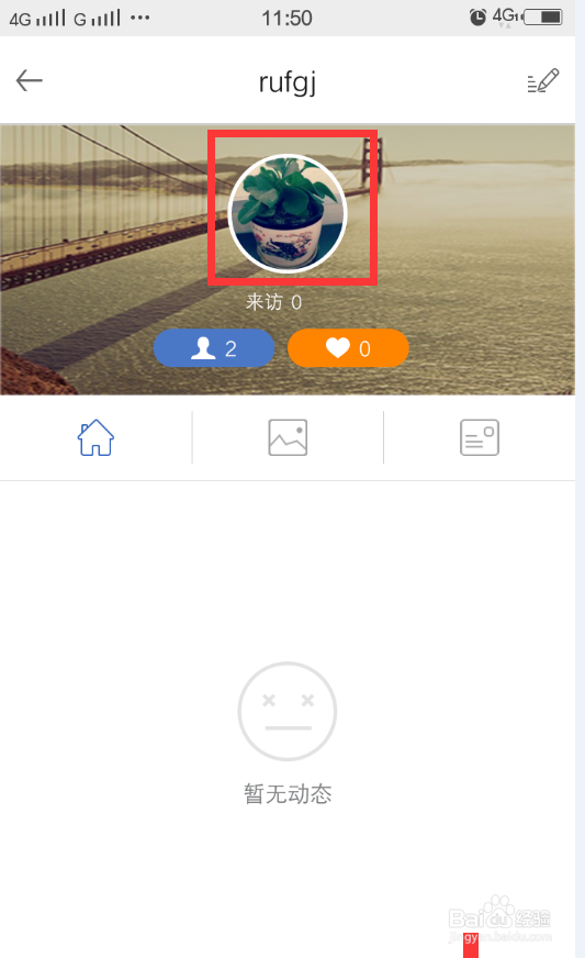 交友app头像的设置方法，怎么设置app头像
