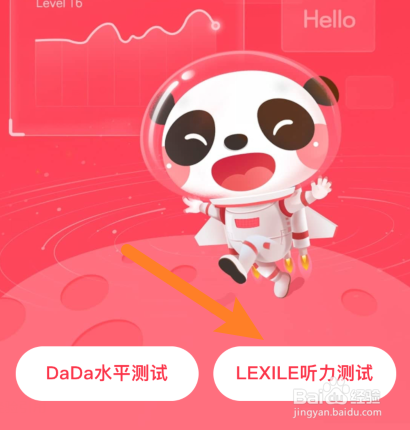 dada英语怎样进行英语听力测试