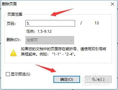 PDF文件如何添加页面和删除页面