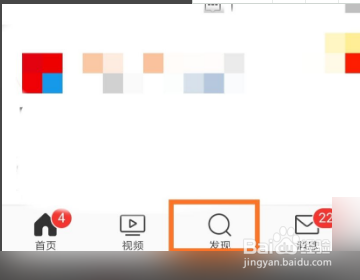 微博直播如何查看？