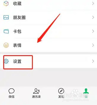 微信打语音电话背景图怎么弄